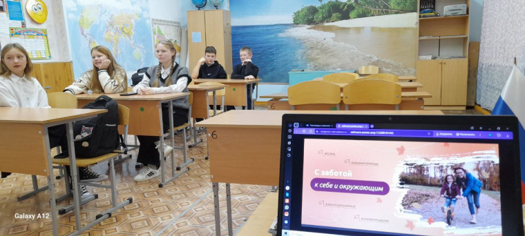 Разговоры о важном - "С заботой к себе и окружающим".