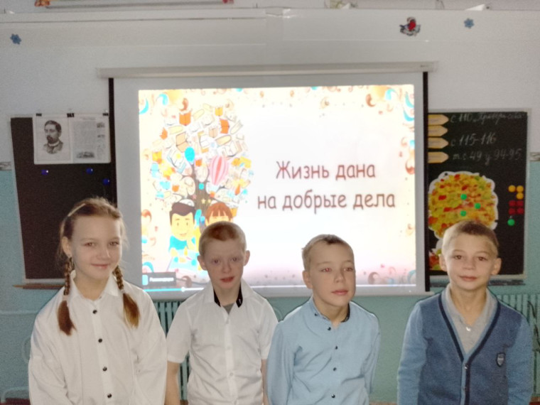 Разговоры о важном "Миссия-милосердие. Ко дню волонтера".