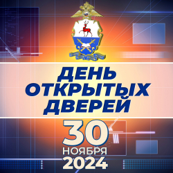 ПАМЯТКА по поступлению в Нижегородскую академию МВД России.